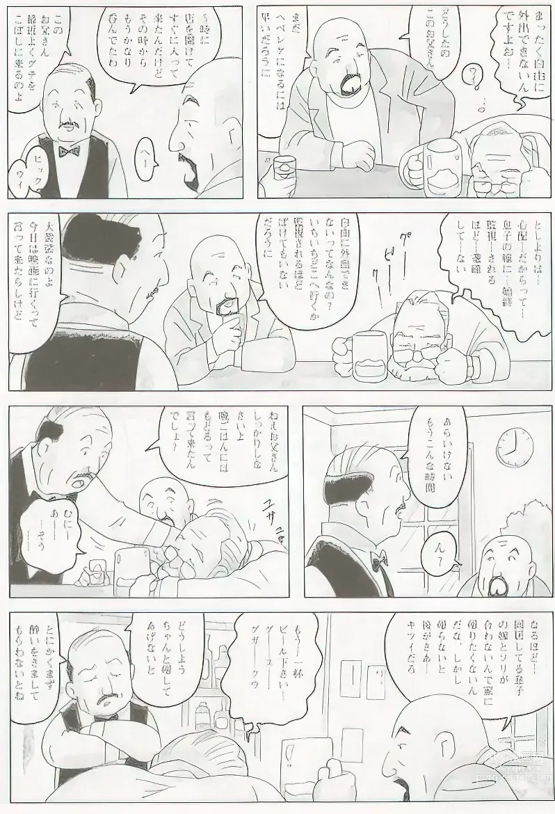 Page 377 of manga The middle-aged men comics - from Japanese magazine