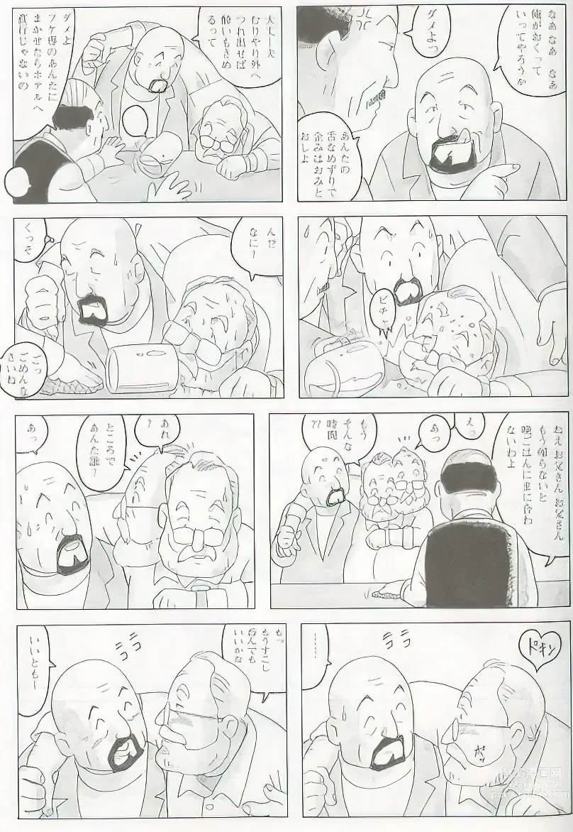 Page 378 of manga The middle-aged men comics - from Japanese magazine