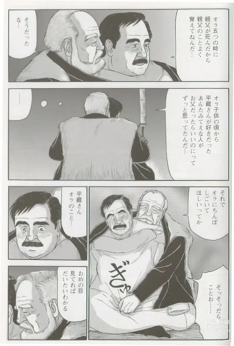 Page 394 of manga The middle-aged men comics - from Japanese magazine