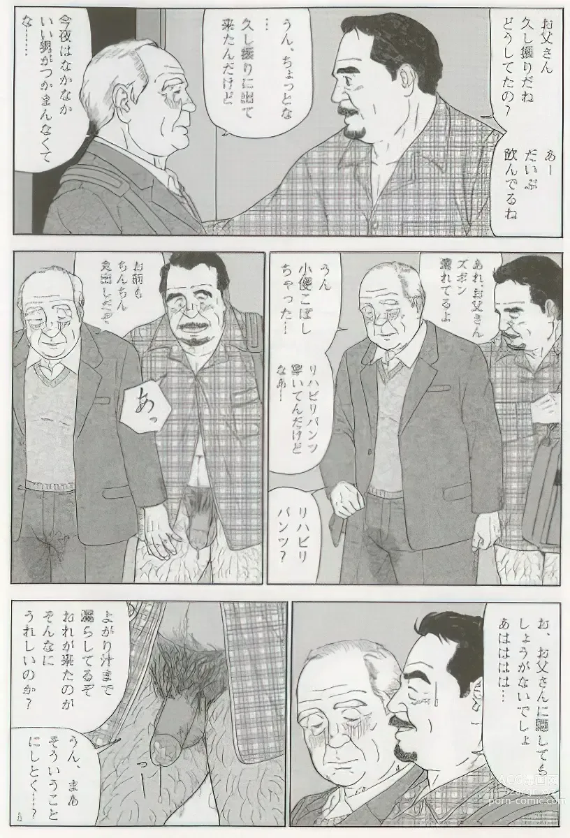 Page 415 of manga The middle-aged men comics - from Japanese magazine