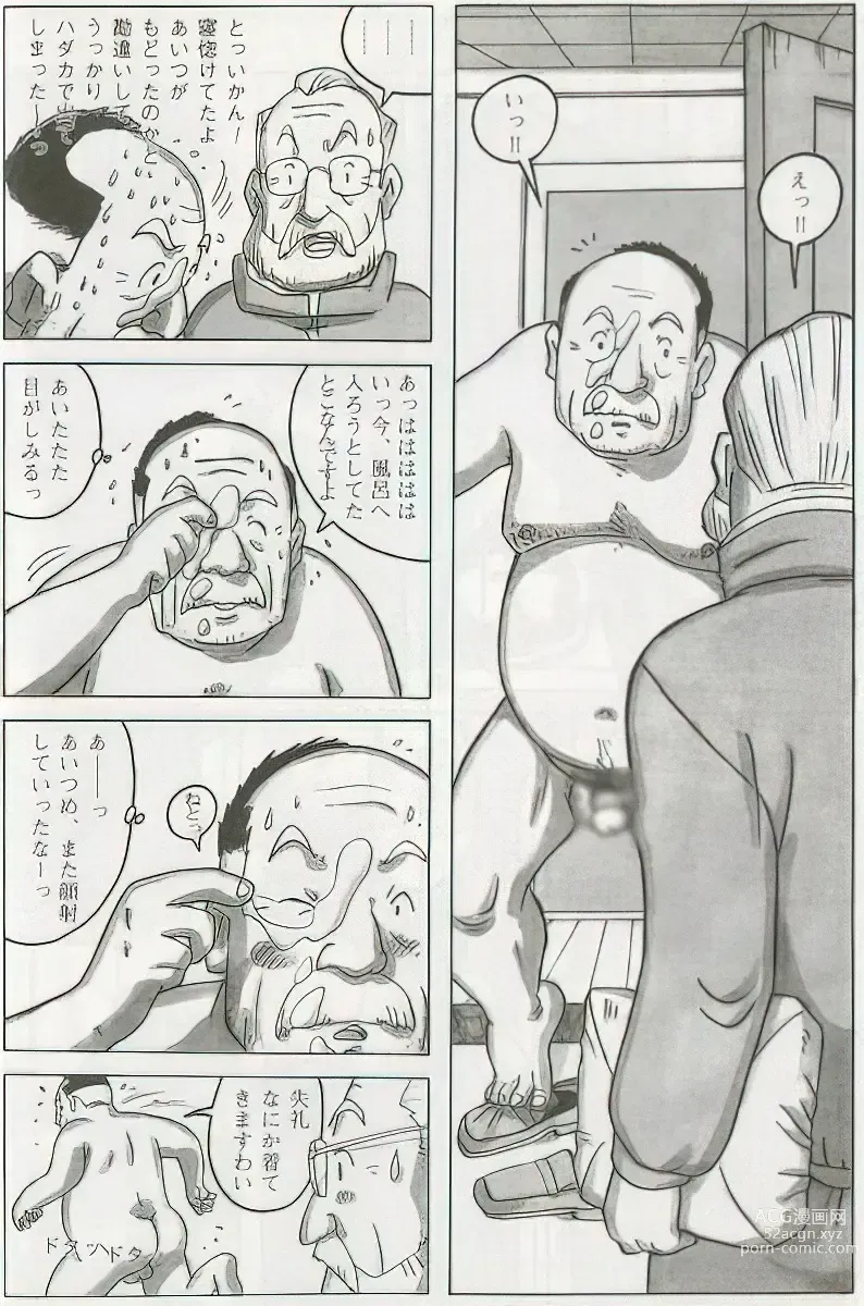 Page 429 of manga The middle-aged men comics - from Japanese magazine