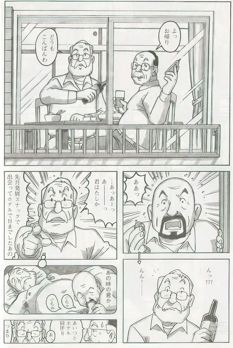 Page 433 of manga The middle-aged men comics - from Japanese magazine