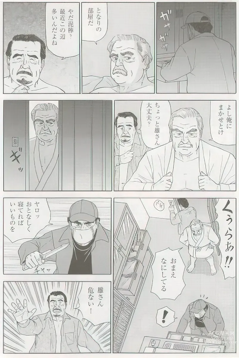 Page 438 of manga The middle-aged men comics - from Japanese magazine