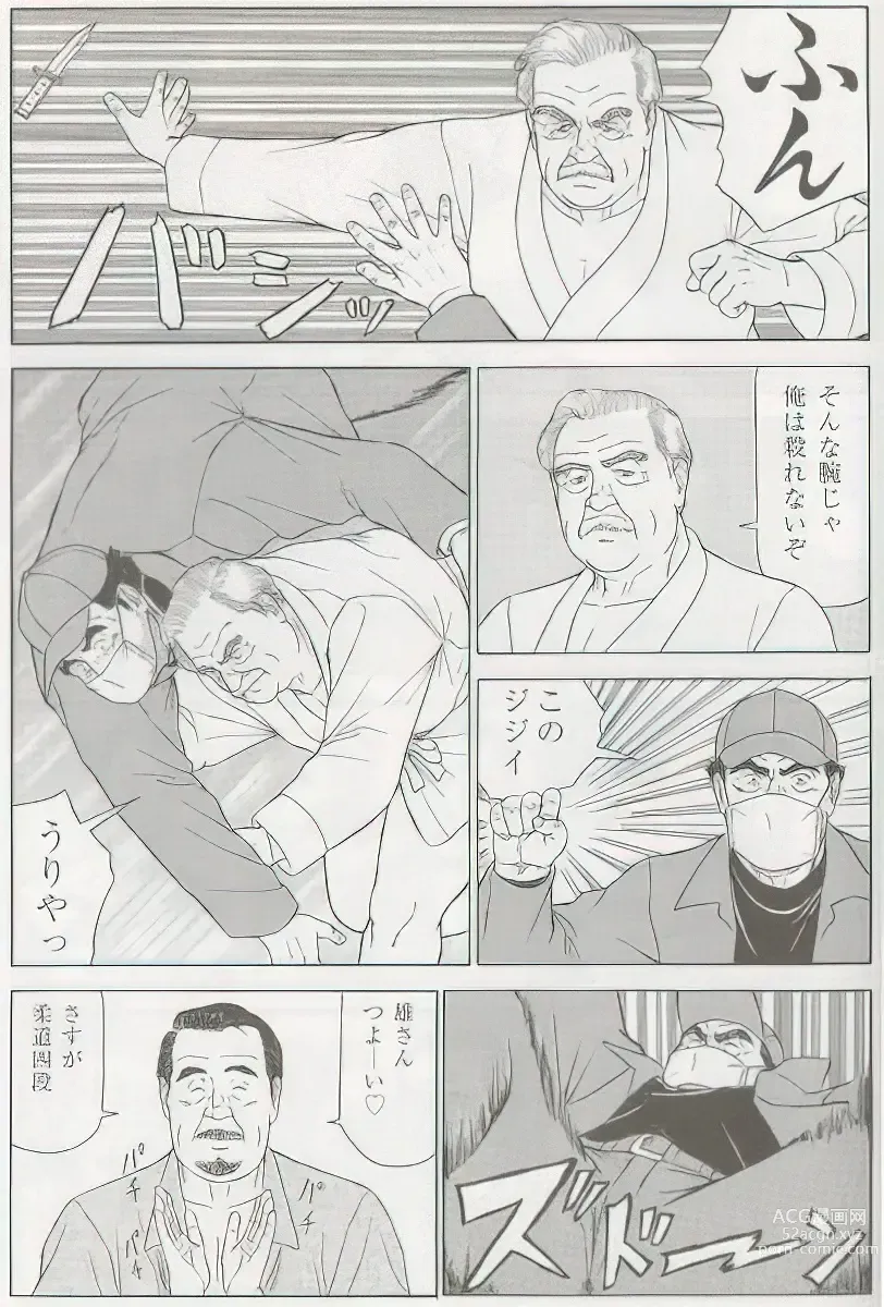 Page 439 of manga The middle-aged men comics - from Japanese magazine