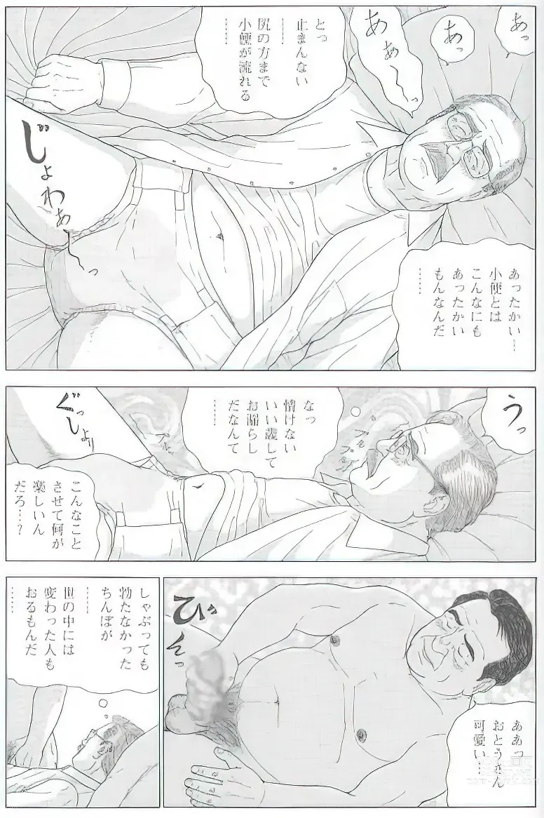 Page 455 of manga The middle-aged men comics - from Japanese magazine