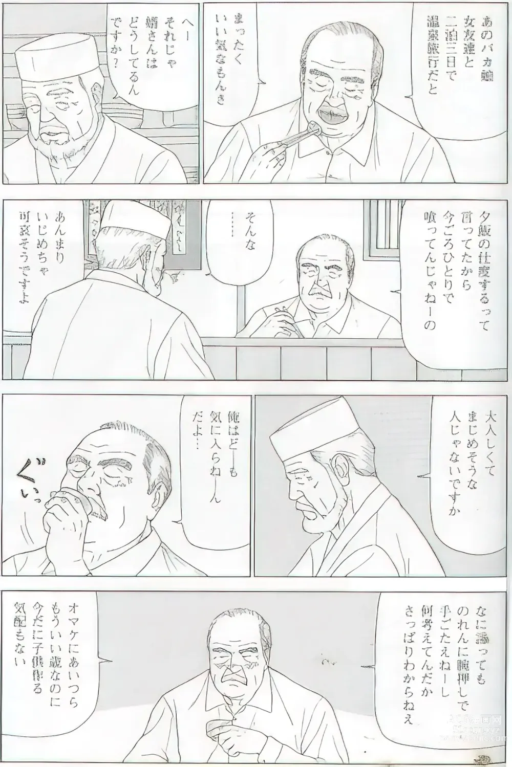 Page 54 of manga The middle-aged men comics - from Japanese magazine