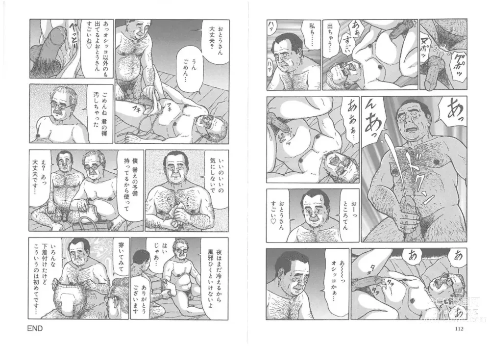 Page 70 of manga The middle-aged men comics - from Japanese magazine