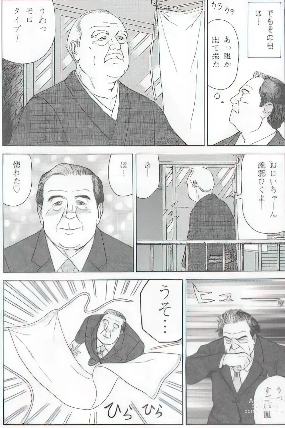 Page 84 of manga The middle-aged men comics - from Japanese magazine