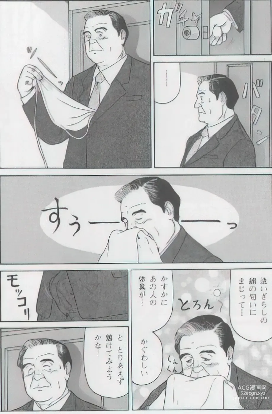 Page 85 of manga The middle-aged men comics - from Japanese magazine