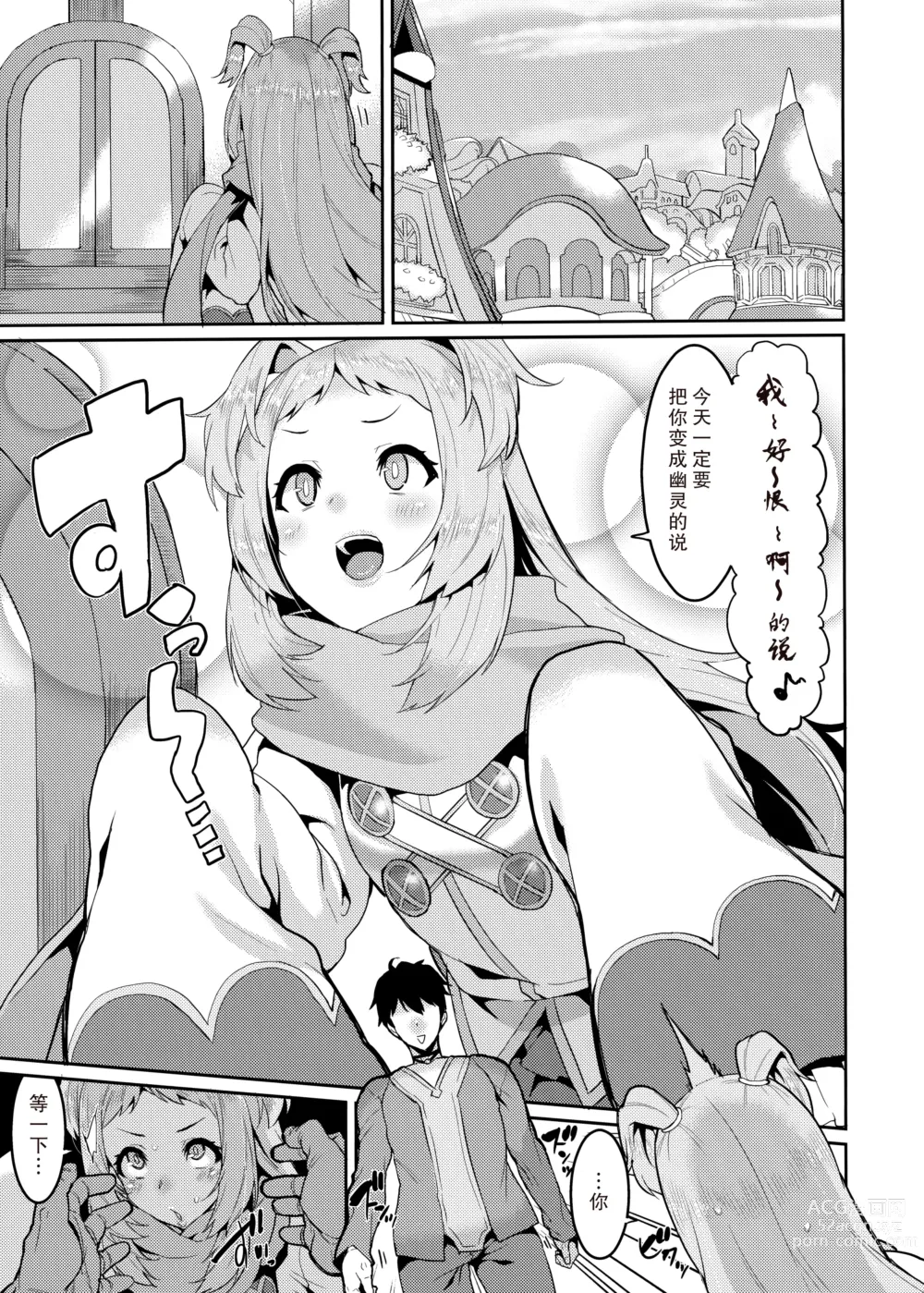Page 5 of doujinshi Pudding Switch (decensored)
