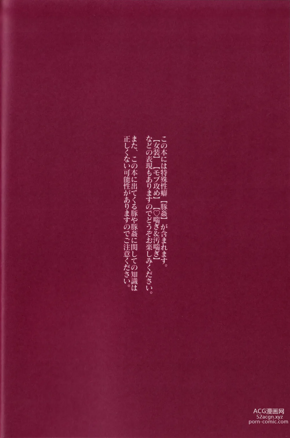 Page 3 of doujinshi Mou Onaka Ippai