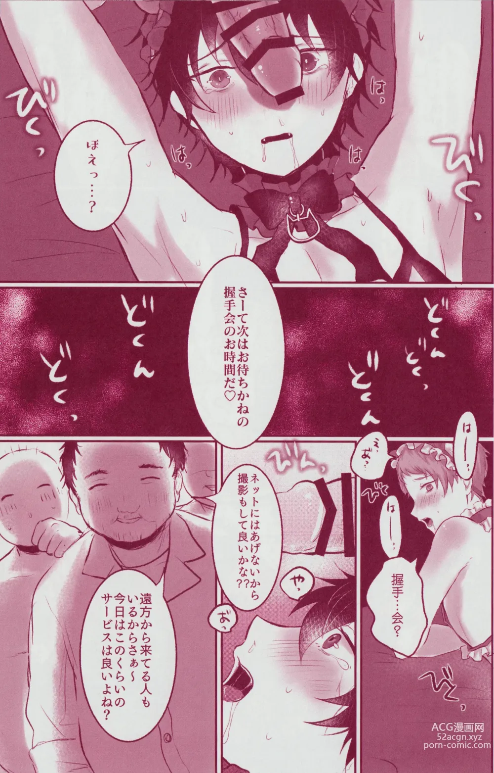 Page 22 of doujinshi Mou Onaka Ippai