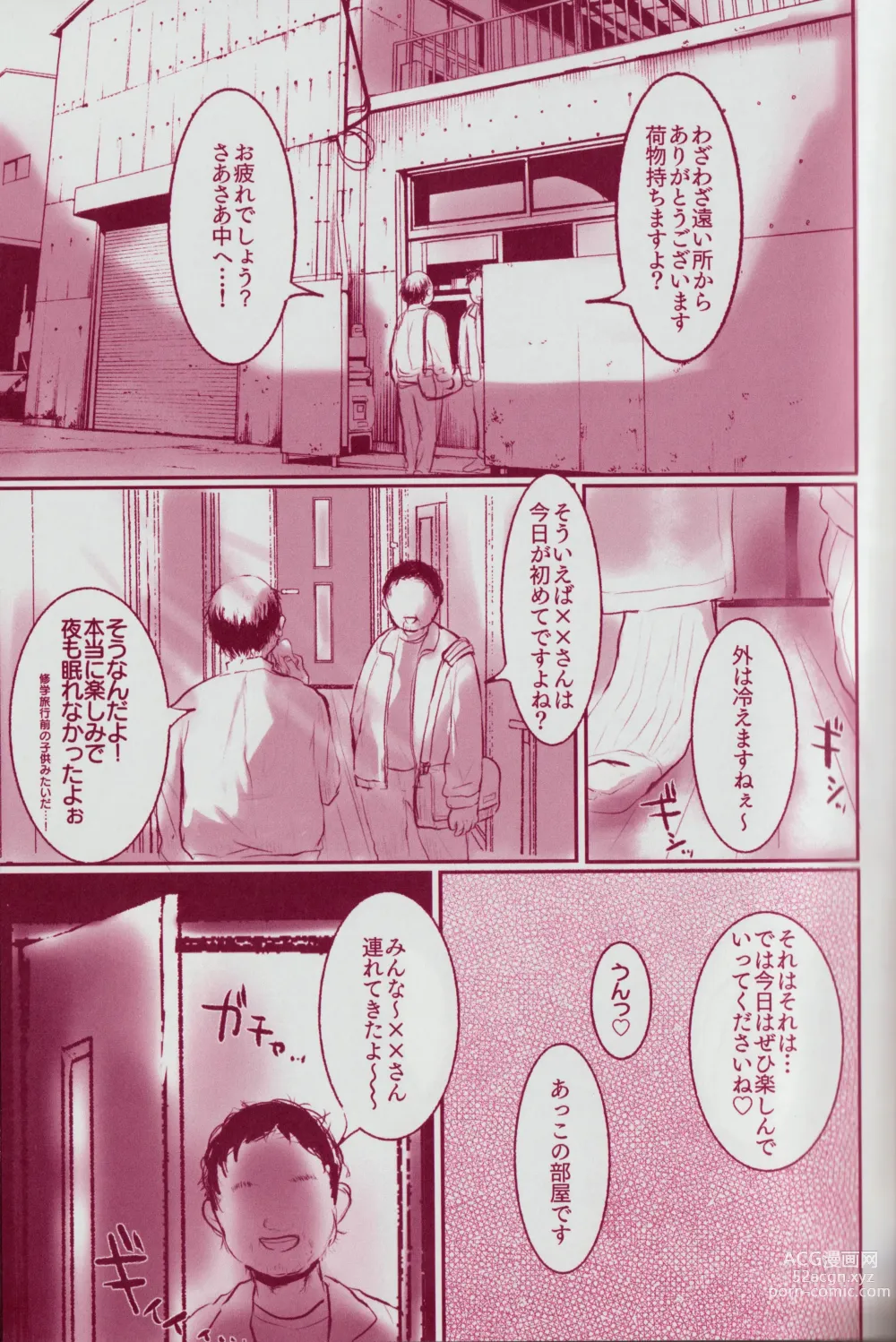 Page 4 of doujinshi Mou Onaka Ippai