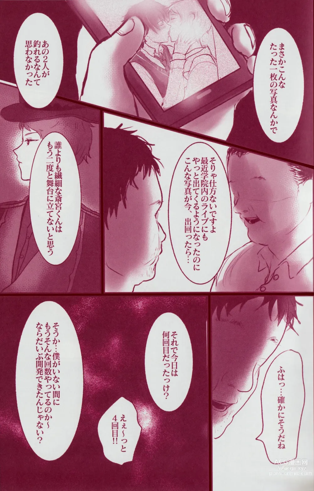 Page 6 of doujinshi Mou Onaka Ippai