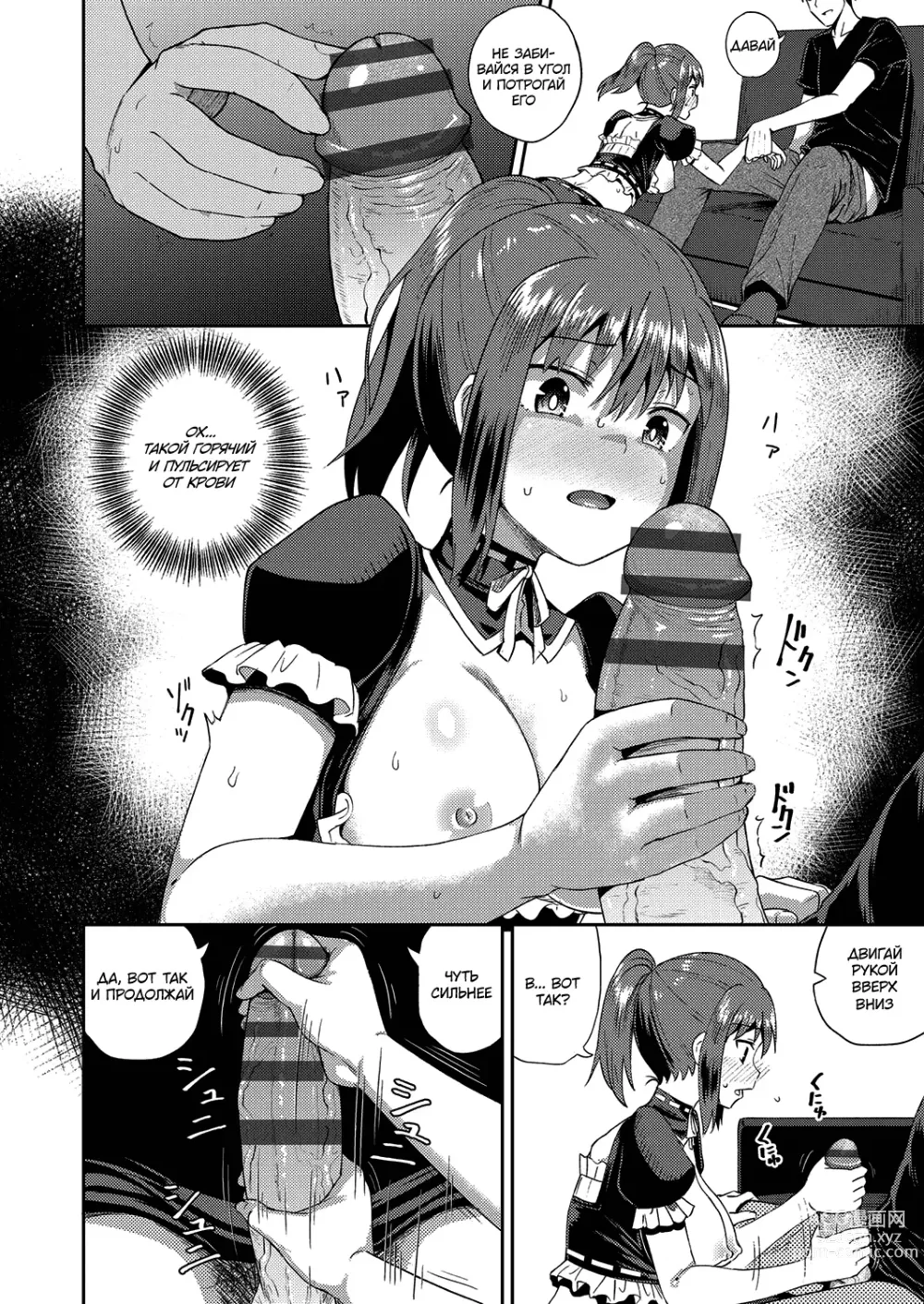 Page 19 of manga Osananajimi wa Ore no Senzoku Okuchi Maid 1