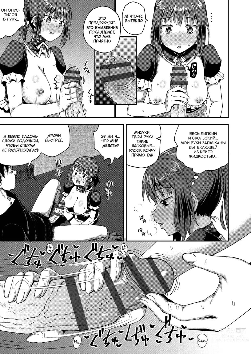 Page 20 of manga Osananajimi wa Ore no Senzoku Okuchi Maid 1