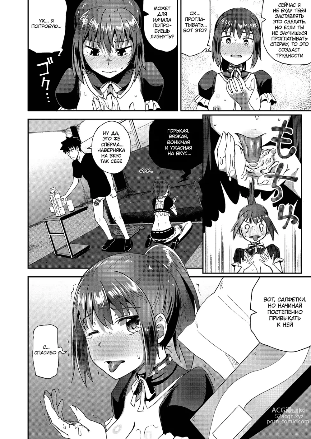Page 23 of manga Osananajimi wa Ore no Senzoku Okuchi Maid 1