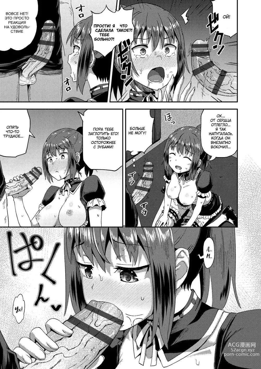 Page 28 of manga Osananajimi wa Ore no Senzoku Okuchi Maid 1