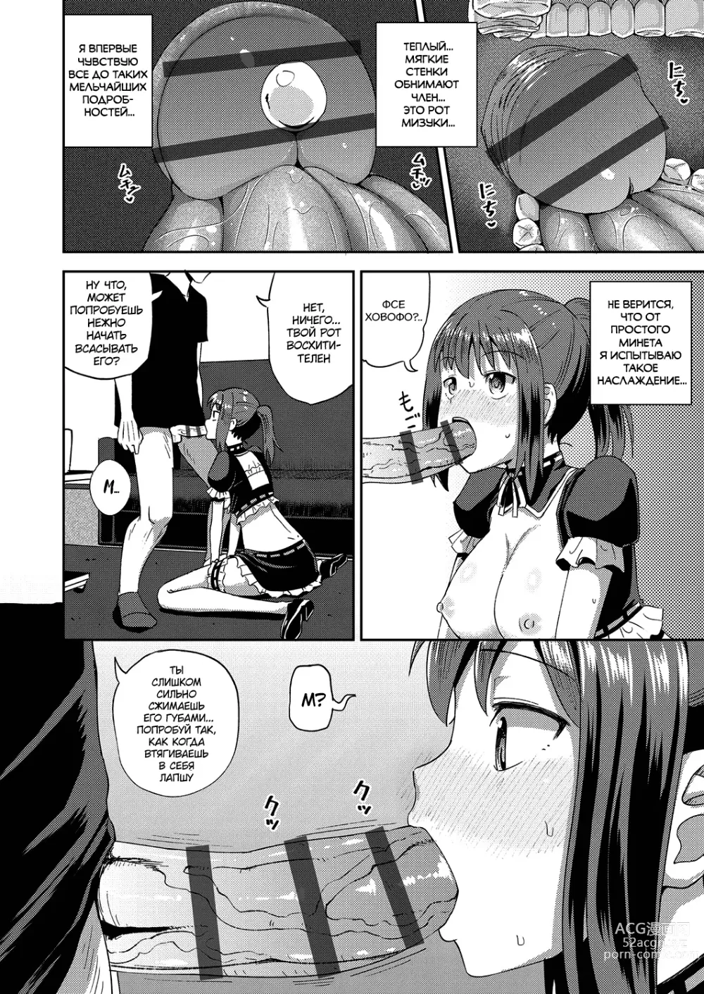 Page 29 of manga Osananajimi wa Ore no Senzoku Okuchi Maid 1