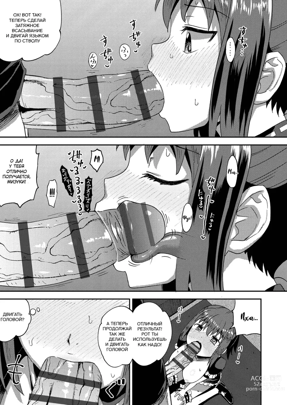 Page 30 of manga Osananajimi wa Ore no Senzoku Okuchi Maid 1