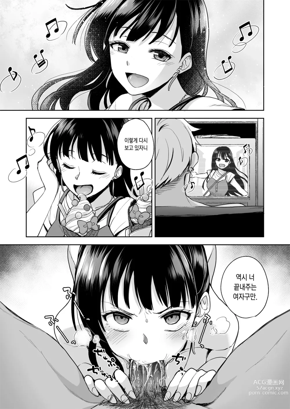 Page 27 of doujinshi 추억은 더럽혀진다 -미인여친이 타락할 때까지- (decensored)