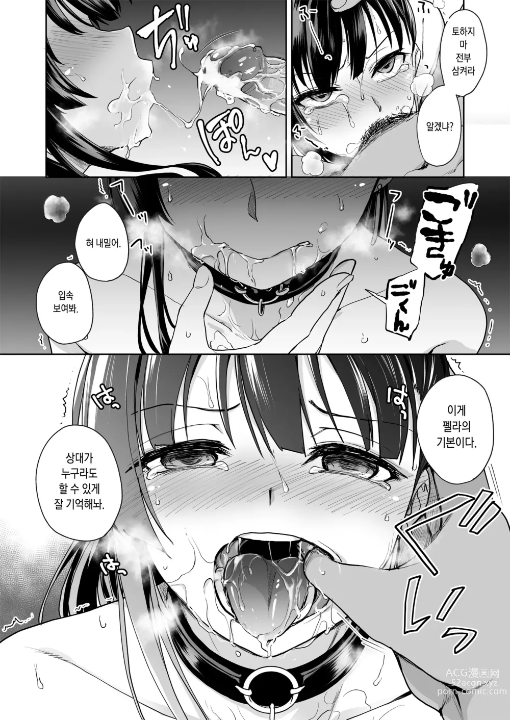 Page 30 of doujinshi 추억은 더럽혀진다 -미인여친이 타락할 때까지- (decensored)