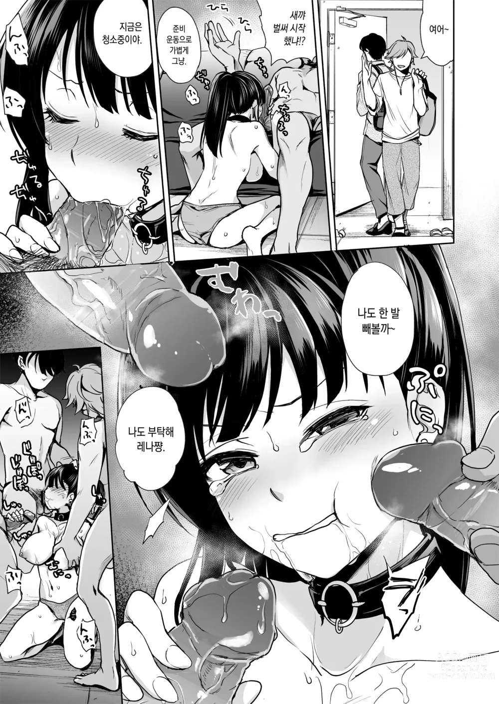 Page 31 of doujinshi 추억은 더럽혀진다 -미인여친이 타락할 때까지- (decensored)