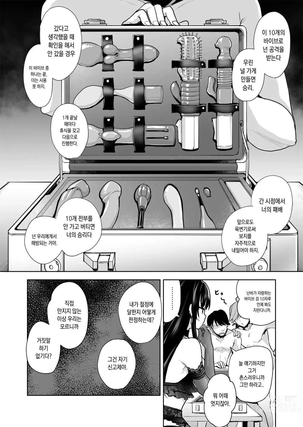 Page 34 of doujinshi 추억은 더럽혀진다 -미인여친이 타락할 때까지- (decensored)