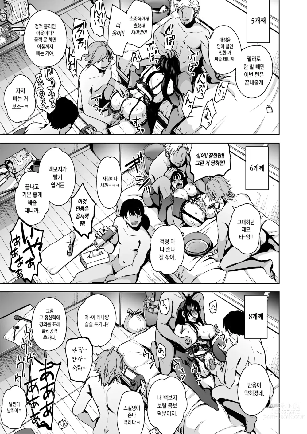 Page 45 of doujinshi 추억은 더럽혀진다 -미인여친이 타락할 때까지- (decensored)