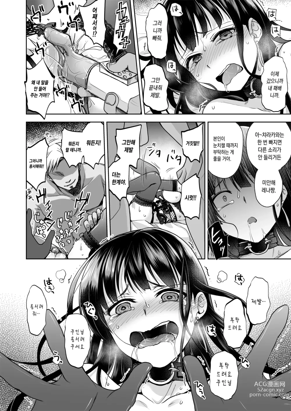Page 48 of doujinshi 추억은 더럽혀진다 -미인여친이 타락할 때까지- (decensored)