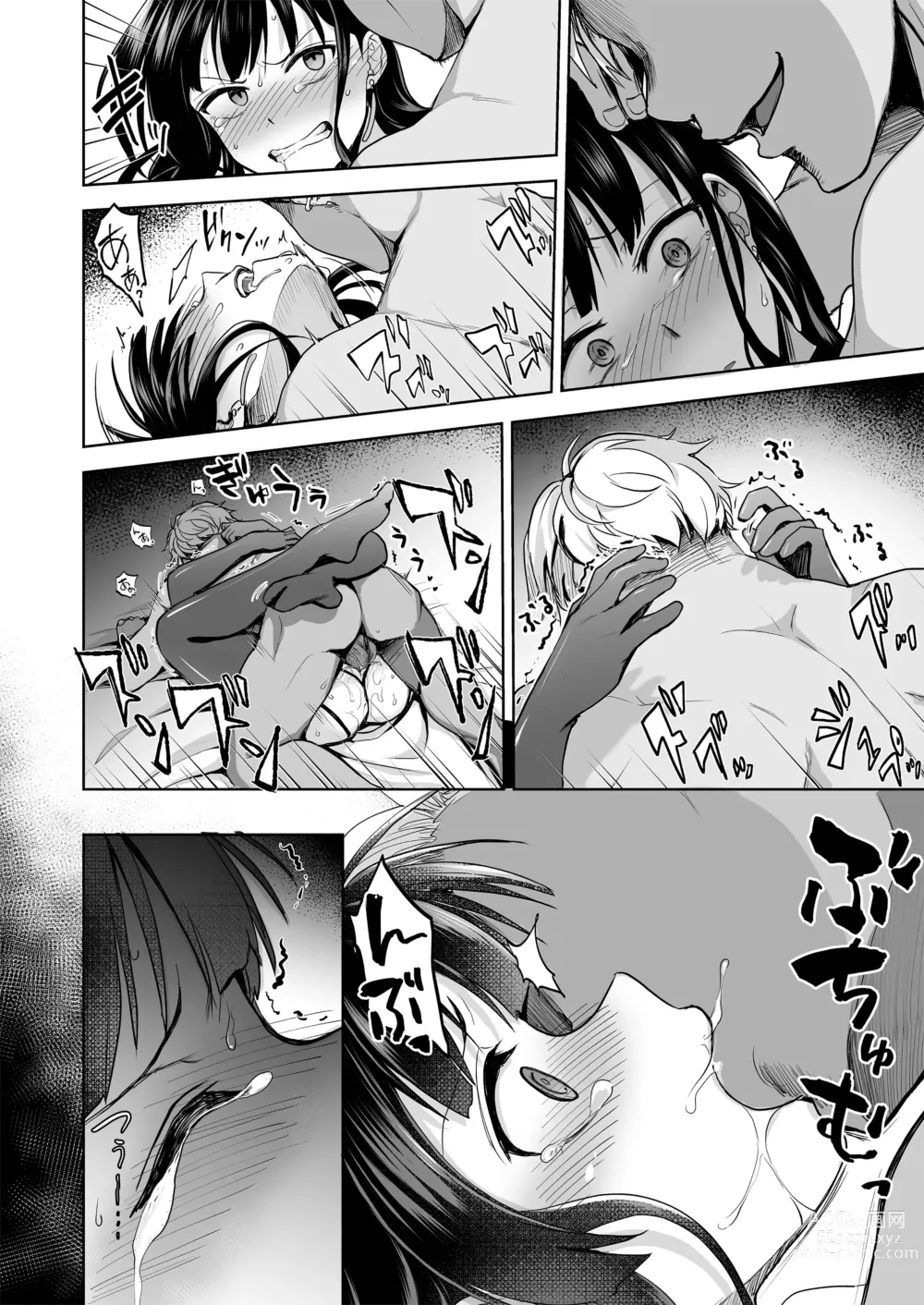 Page 52 of doujinshi 추억은 더럽혀진다 -미인여친이 타락할 때까지- (decensored)