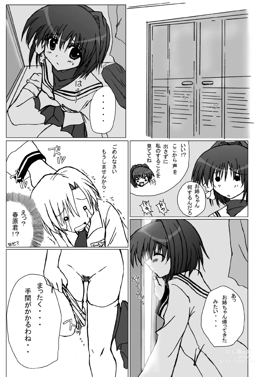 Page 11 of doujinshi Kyoufu no Kyou-chan