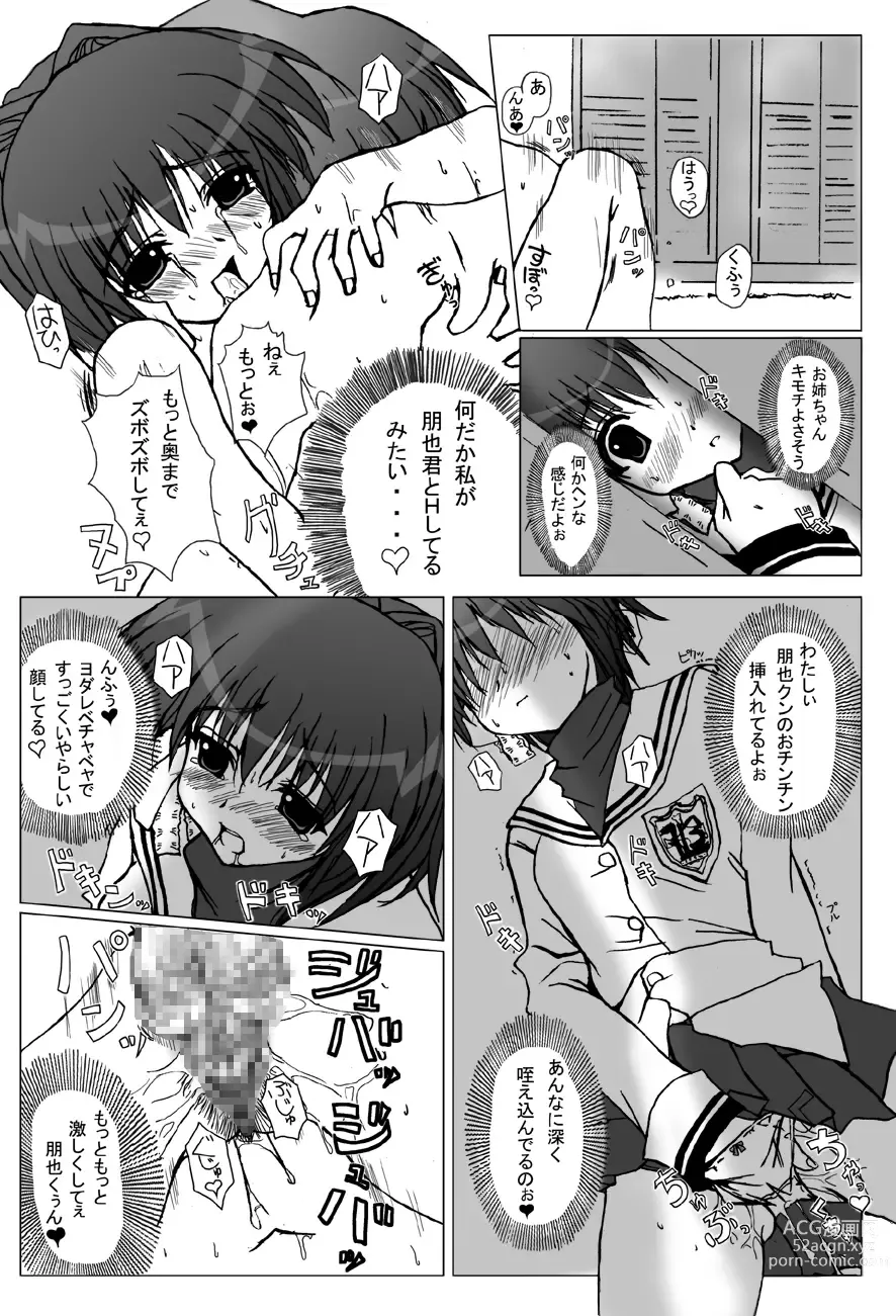 Page 15 of doujinshi Kyoufu no Kyou-chan