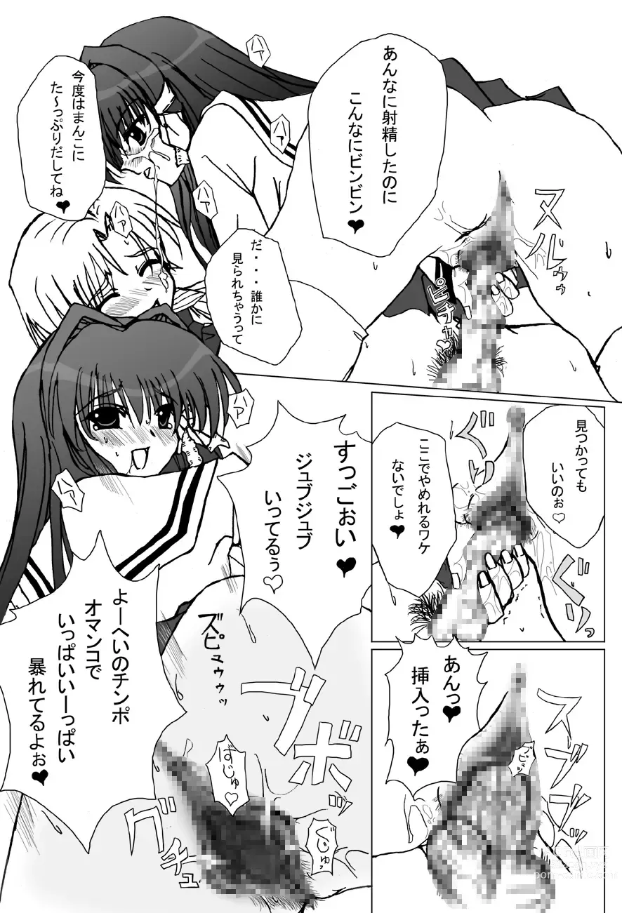 Page 6 of doujinshi Kyoufu no Kyou-chan