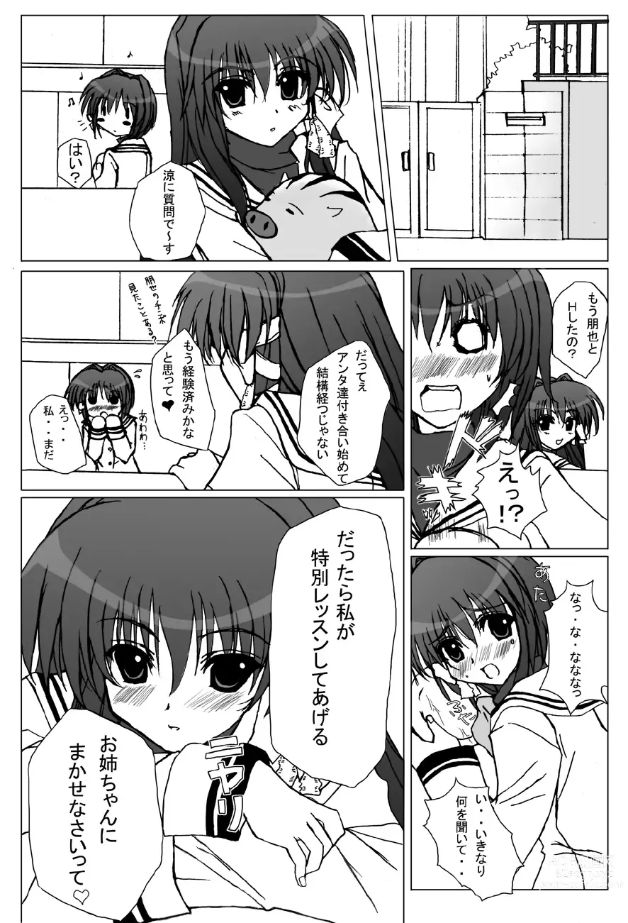 Page 10 of doujinshi Kyoufu no Kyou-chan