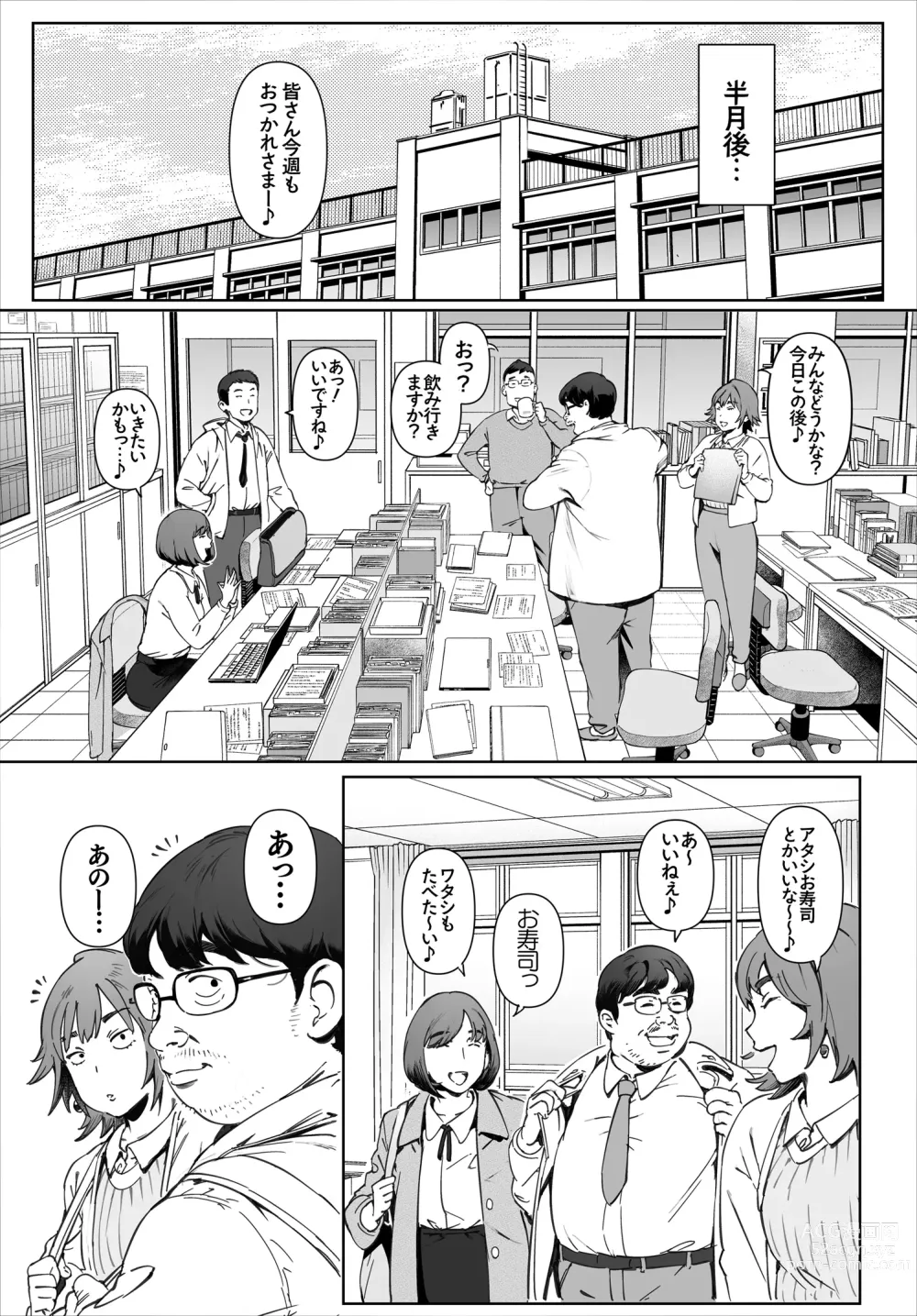 Page 25 of doujinshi Boku No Iinari Yoshikawa Sensei