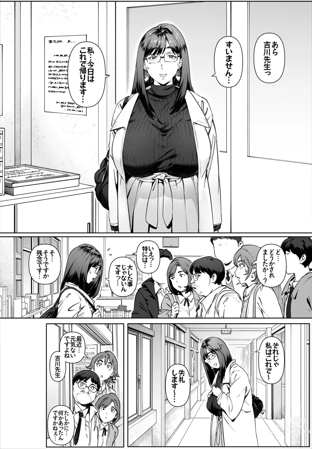 Page 26 of doujinshi Boku No Iinari Yoshikawa Sensei