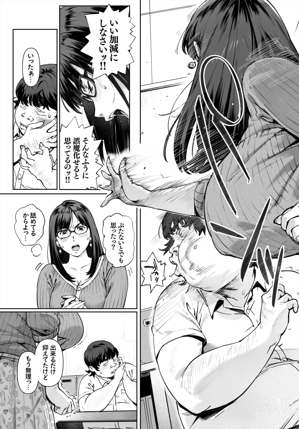 Page 6 of doujinshi Boku No Iinari Yoshikawa Sensei