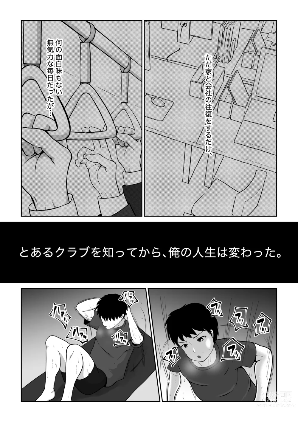Page 2 of doujinshi Mix Fight Club