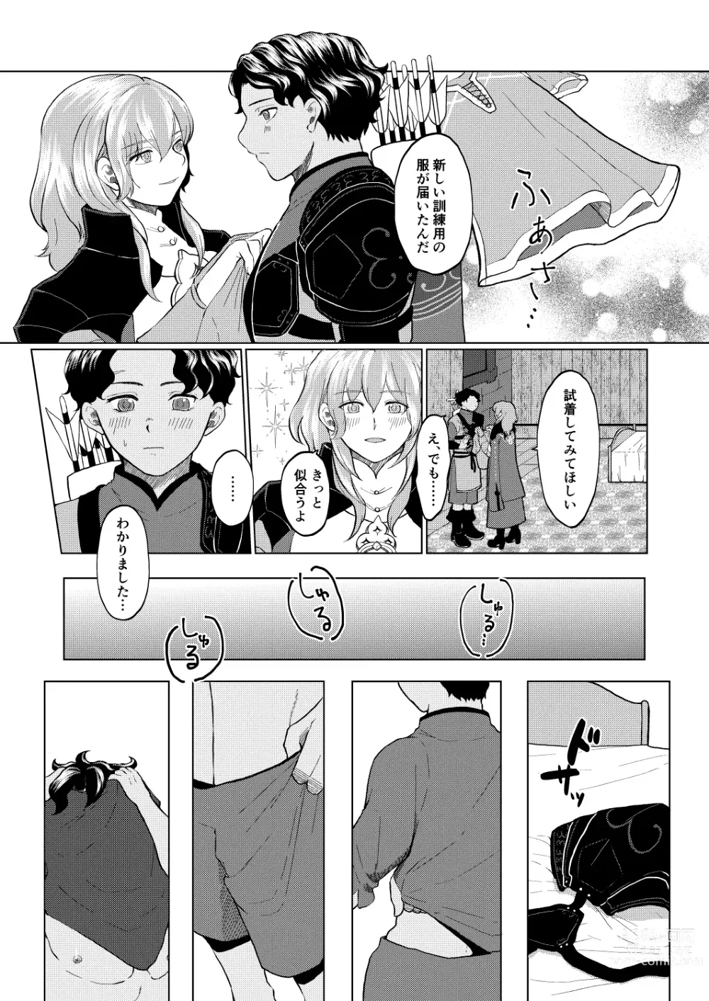 Page 20 of doujinshi U~ebu sairoku kunren-fuku tsu~iriru kimi no etchina hon[fire emblem 3 houses  )