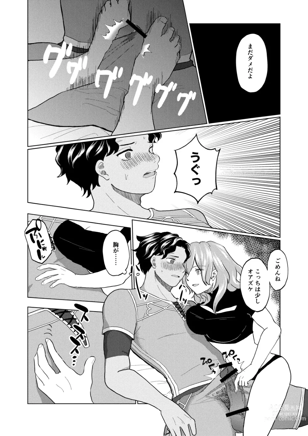 Page 28 of doujinshi U~ebu sairoku kunren-fuku tsu~iriru kimi no etchina hon[fire emblem 3 houses  )