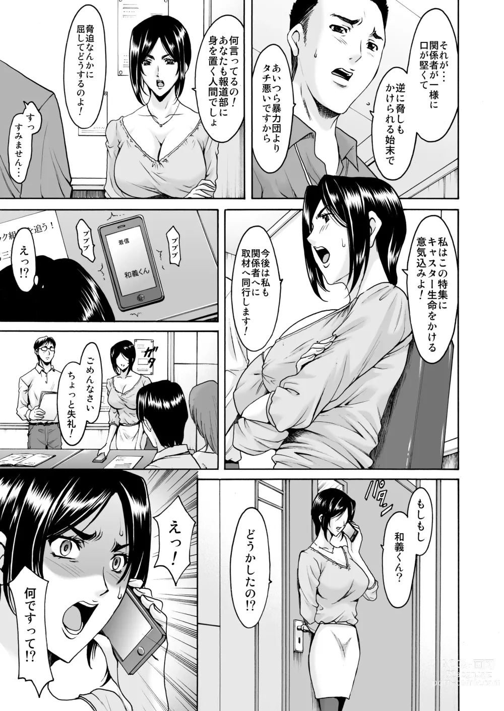 Page 124 of doujinshi Mi Comic-ka Sakuhinshou 2