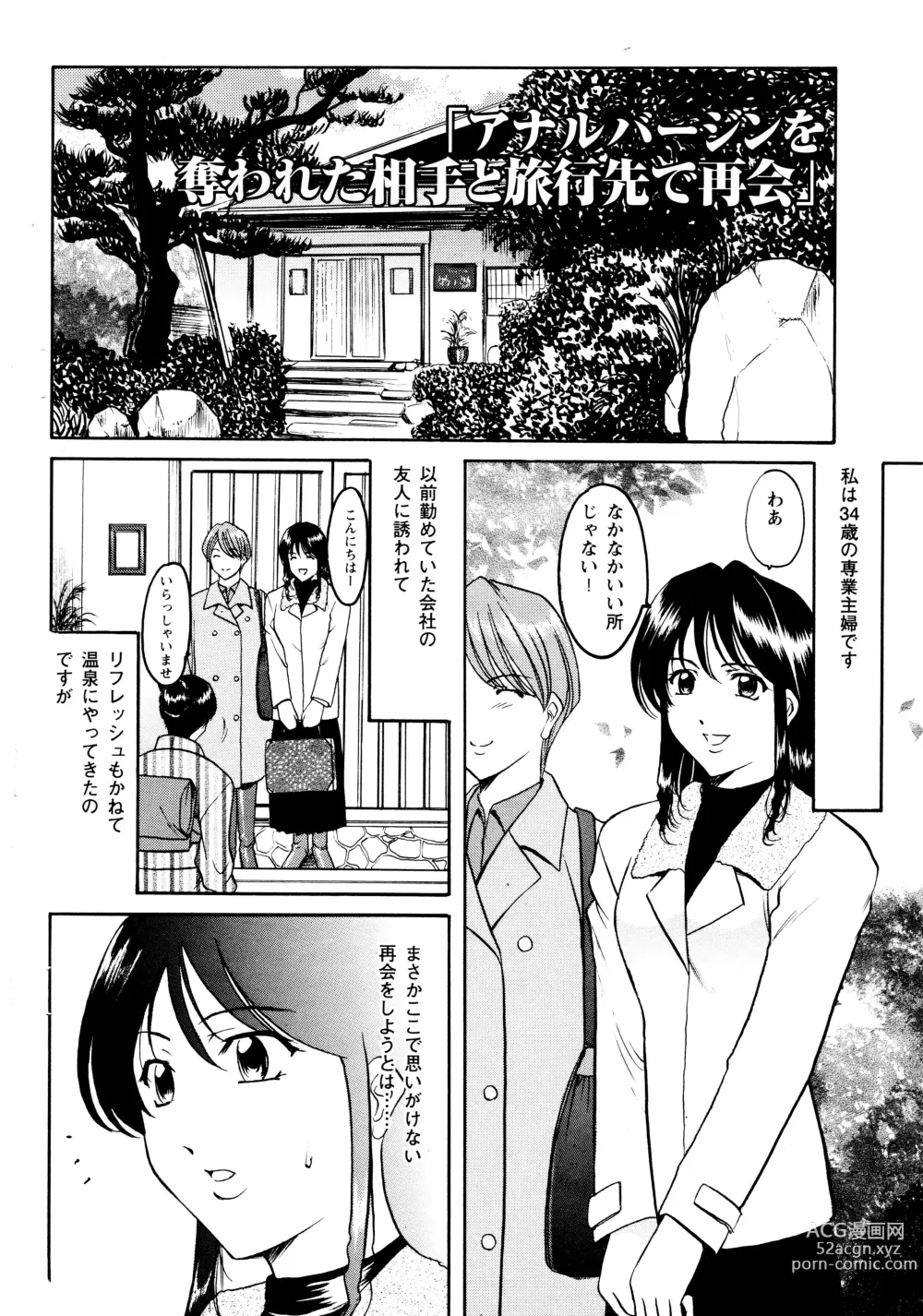 Page 14 of doujinshi Mi Comic-ka Sakuhinshou 2