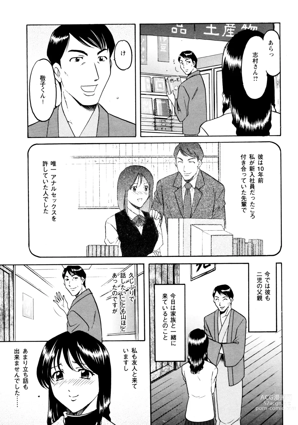 Page 15 of doujinshi Mi Comic-ka Sakuhinshou 2