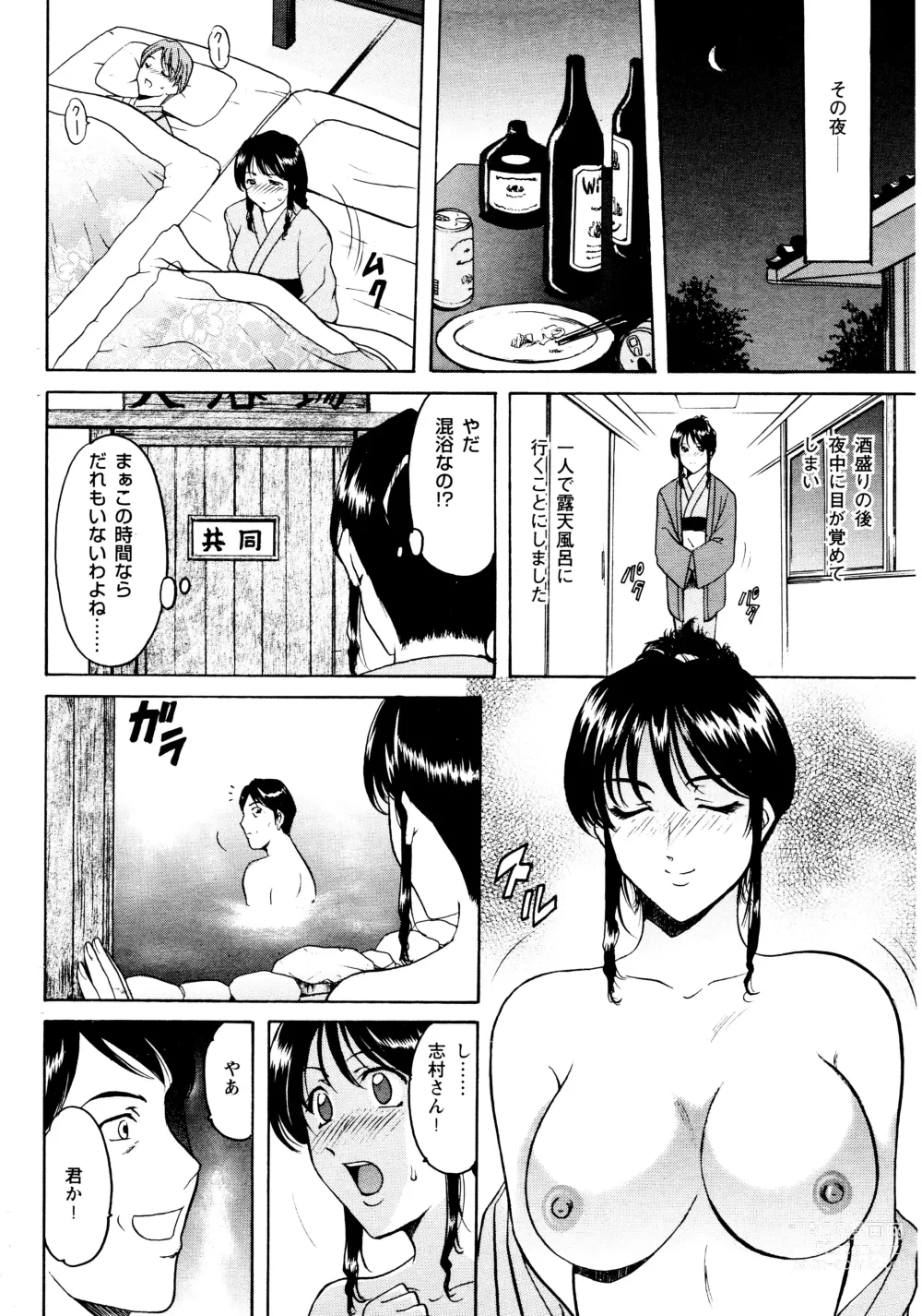 Page 16 of doujinshi Mi Comic-ka Sakuhinshou 2