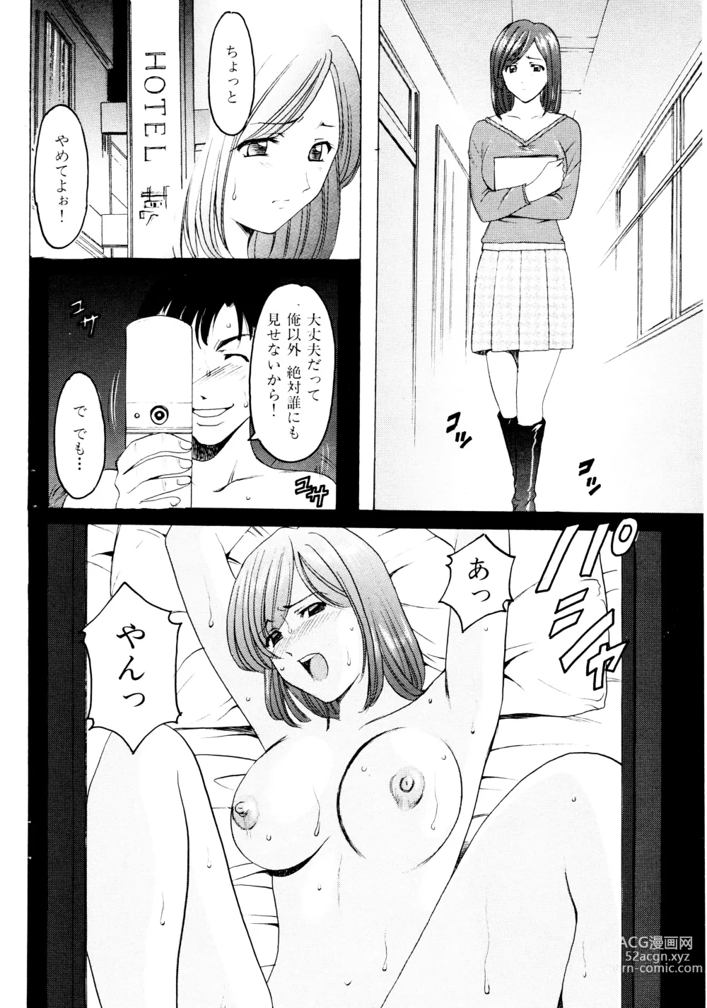 Page 173 of doujinshi Mi Comic-ka Sakuhinshou 2