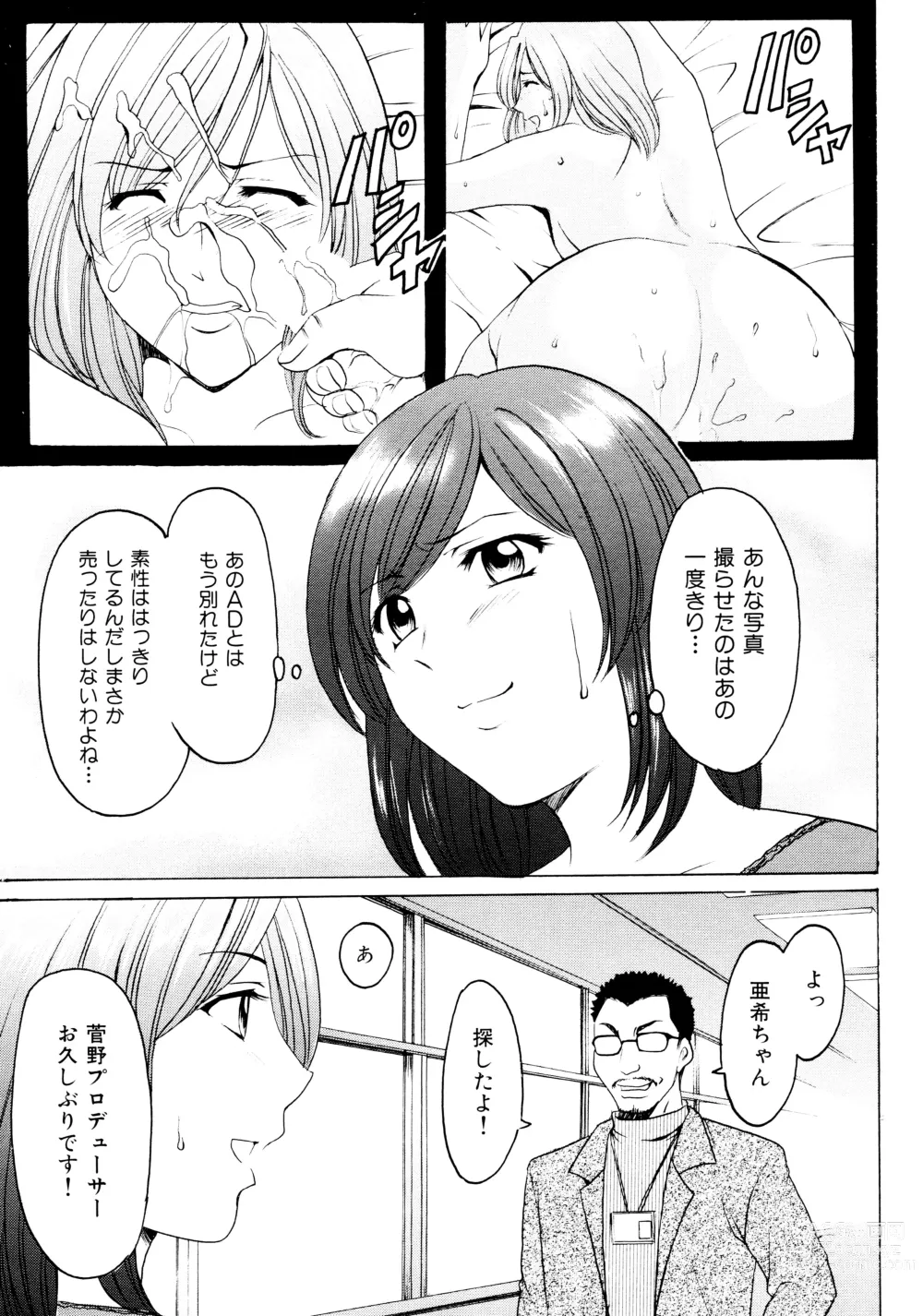 Page 174 of doujinshi Mi Comic-ka Sakuhinshou 2