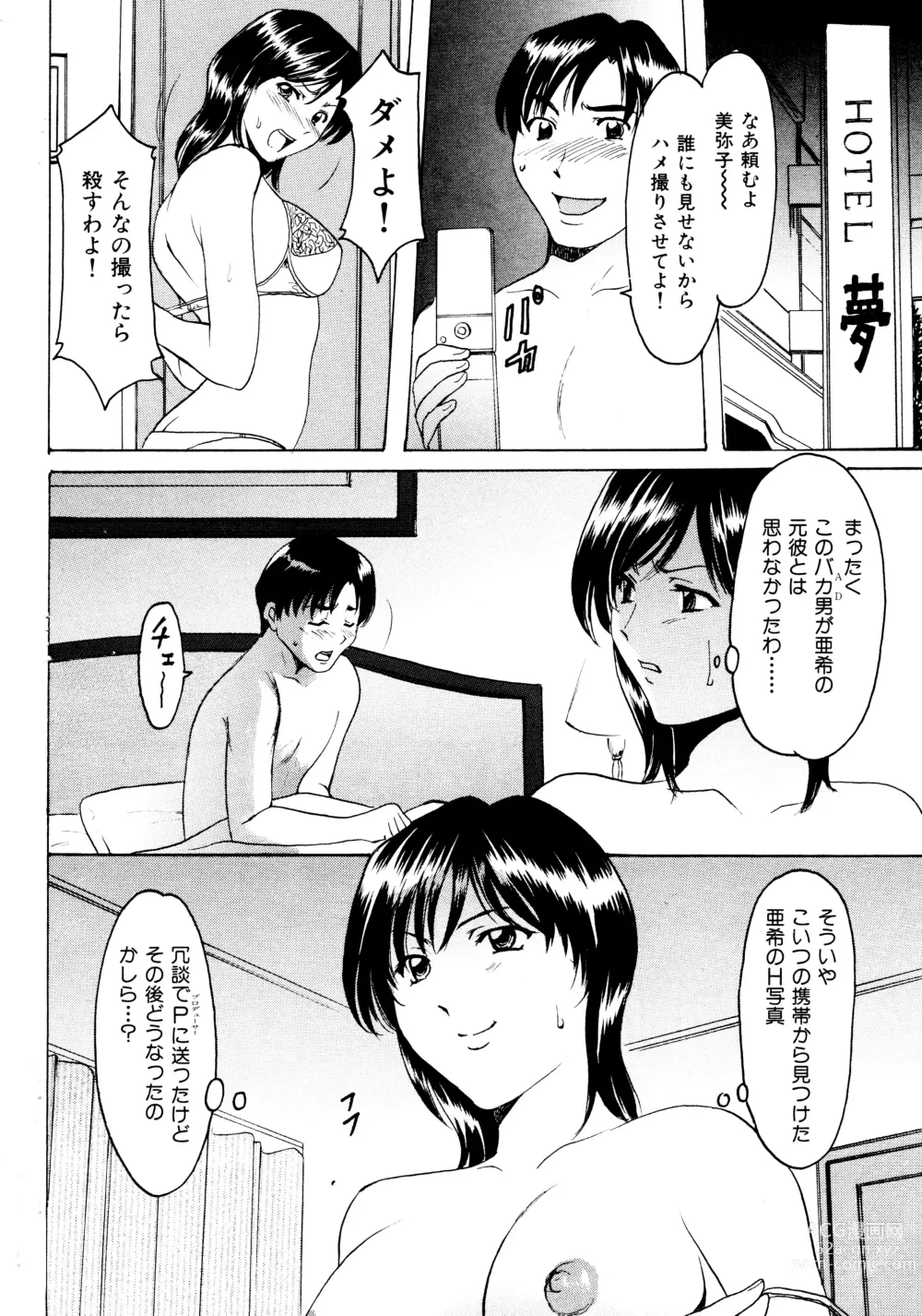Page 189 of doujinshi Mi Comic-ka Sakuhinshou 2