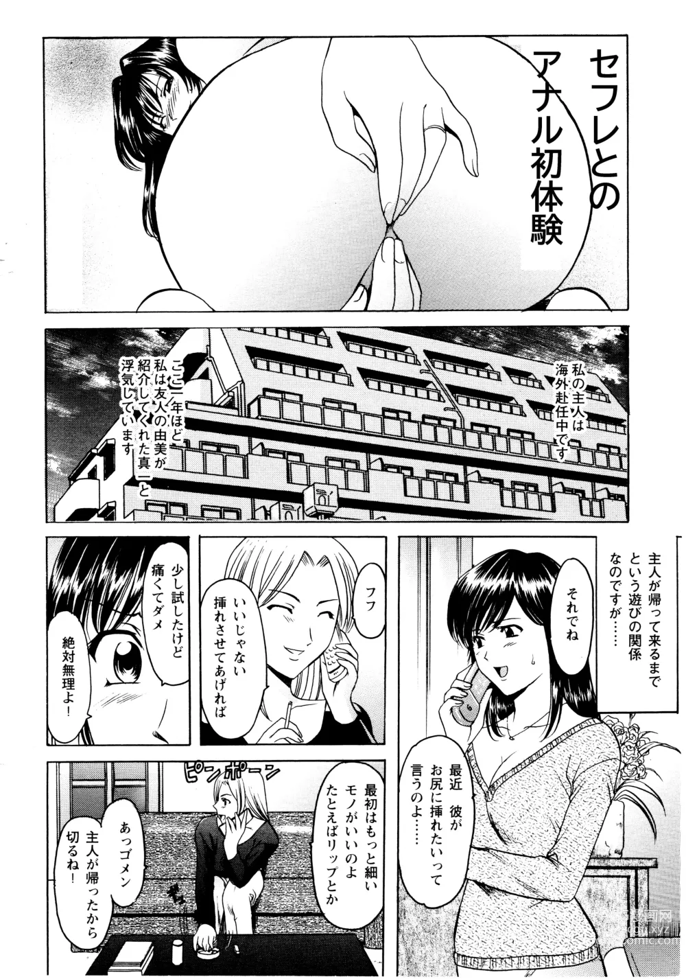 Page 3 of doujinshi Mi Comic-ka Sakuhinshou 2