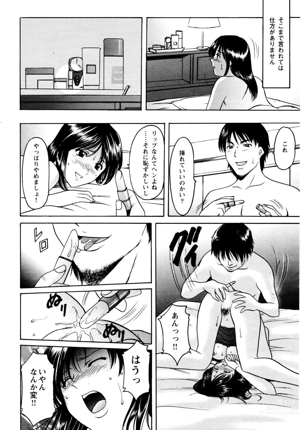 Page 5 of doujinshi Mi Comic-ka Sakuhinshou 2